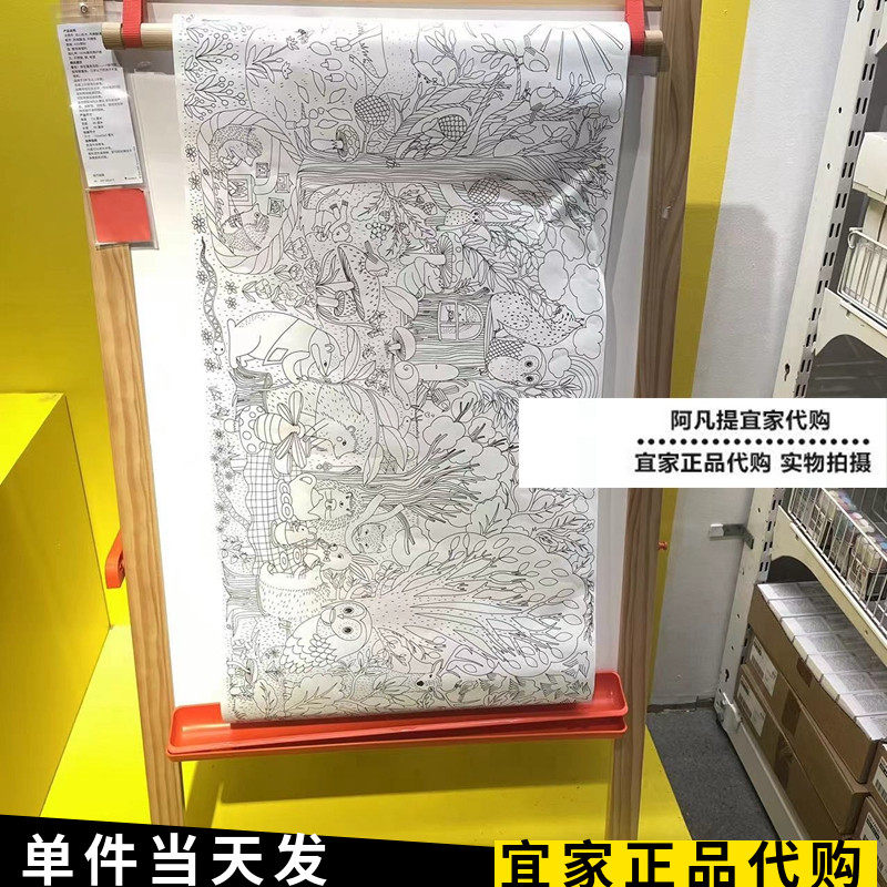 IKEA宜家思克蒂瓦 填色卷奇幻森林10 米儿童画画涂色卷纸国内代购