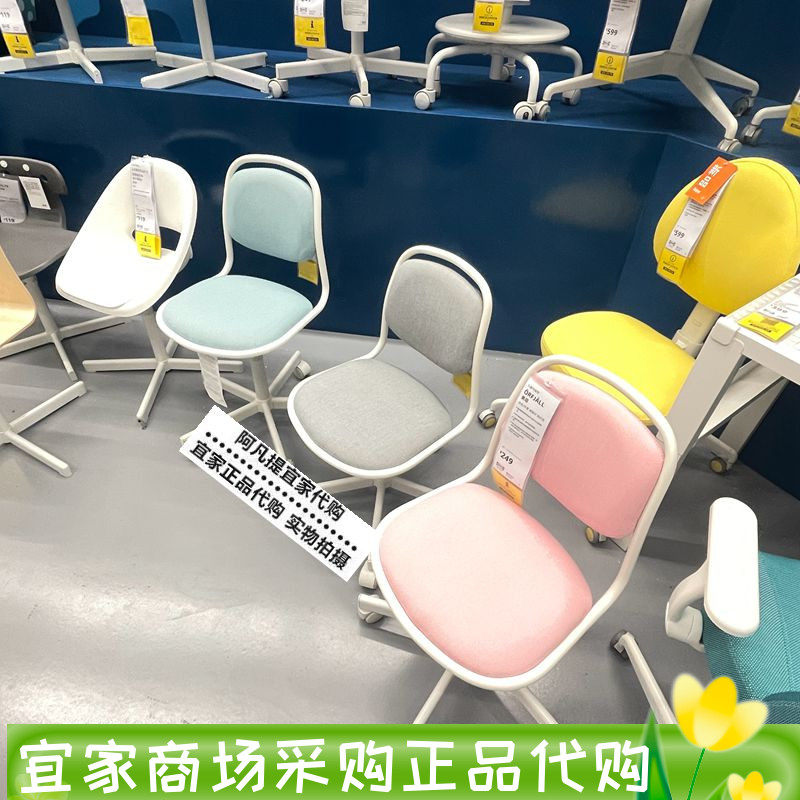 宜家奥菲儿童学习椅子学生升降