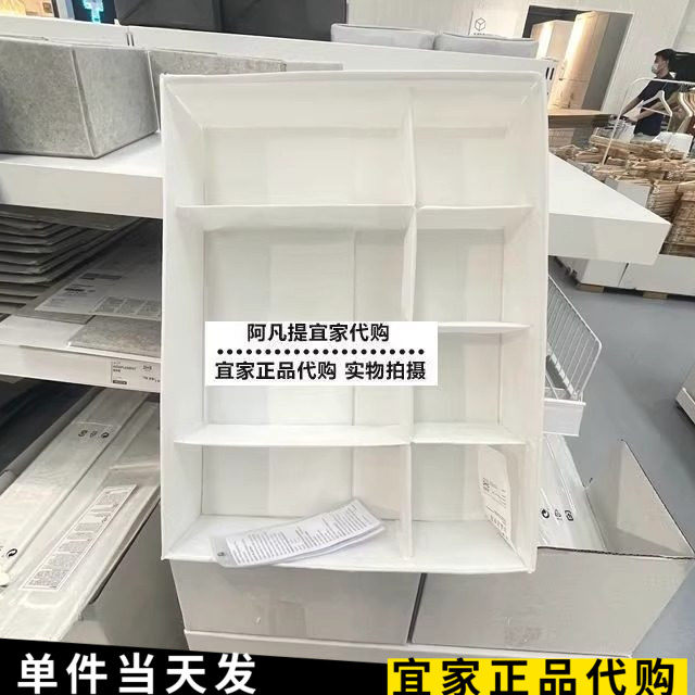 IKEA宜家思库布储物盒带格白收纳整理盒家用分格内衣袜子国内代购