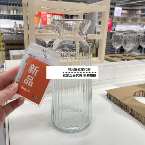 IKEA宜家瓦达恩透明玻璃瓶冷水瓶冷水壶凉水壶1升花瓶国内代购