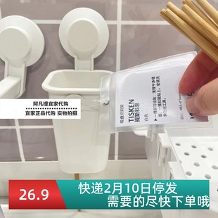 宜家提斯科恩吸盘牙刷架免打孔筷子筒筷笼沥水收纳挂架不是漱口杯