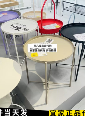 宜家格拉登托盘桌茶几边桌圆形沙发咖啡馆阳台小桌子紫色国内代购