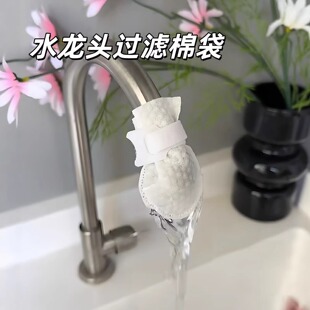 冷热水龙头过滤棉袋厨房防溅过滤自来水垢泥沙杂质高密度净水滤芯