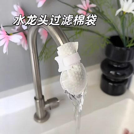 冷热水龙头过滤棉袋厨房防溅过滤自来水垢泥沙杂质高密度净水滤芯
