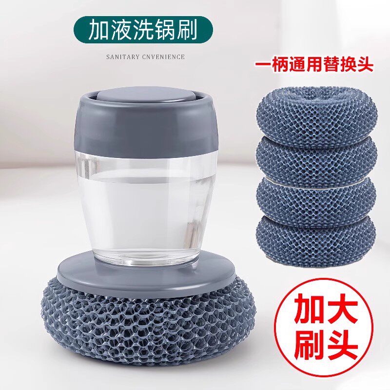 自动加液刷锅神器洗碗清洁厨房家用液压洗锅刷懒人按压式不伤锅刷