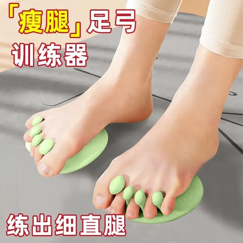 足弓训练器矫正脚趾足底锻炼扁平足改善拇指外翻足底锻炼美腿神器 - 封面