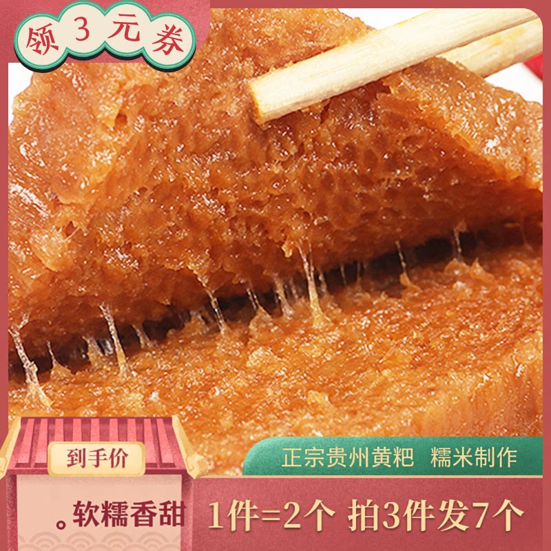 贵州土特产瓮安黄粑糍粑纯糯米手工竹叶糕糕点小吃叶儿粑特产黄糕