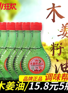 正宗木姜子油大瓶青山不老贵州特产木姜油野生5瓶装包装山胡椒油