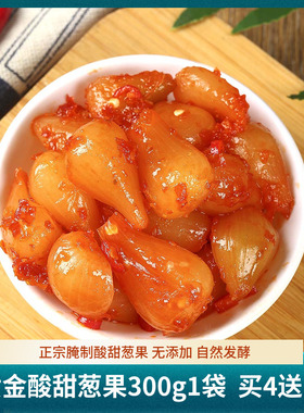 贵州土特产独山酸甜正宗黄金葱果泡菜下饭下酒菜藠头酸菜坛子腌制