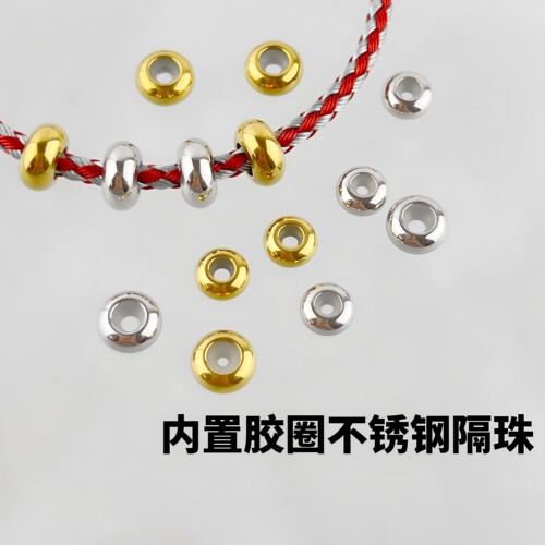 银色金色隔珠内置胶圈款不锈钢DIY穿手绳定位珠子固定扣手链配件