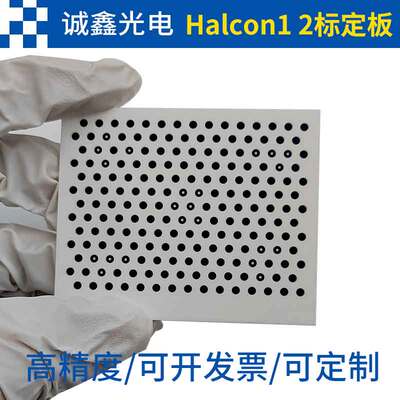 高精度标定板支持定制