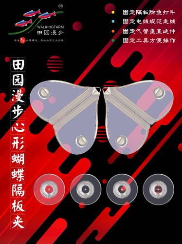 田园漫步心形隔板自封袋