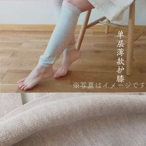 保暖护腿多用途护具单层油丝