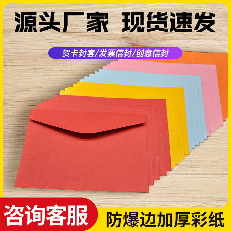 7号西式贺卡明信片创意欧式空白无字彩色三角盖信封可定制logo