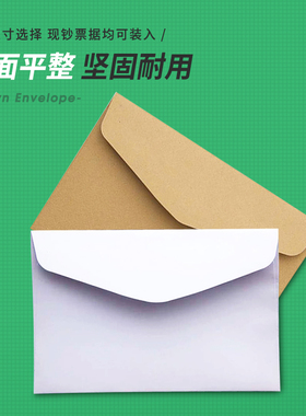 现货7号C5加厚140克纯白色商务贺卡西式信封无印刷牛皮纸定制LOGO