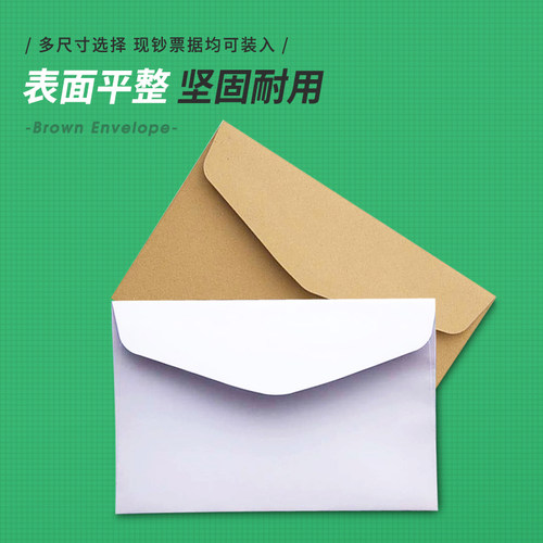 现货7号C5加厚140克纯白色信封