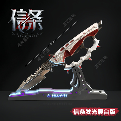 精工指虎刀信条模型三角洲