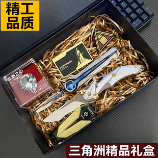三角洲行动周边怜悯折叠刀北极星小刀金属模型玩具礼物礼盒未开刃