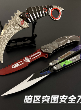 暗区突围近战武器涂鸦利刃蝴蝶刀瑞兔折刀模型金属玩具装备未开刃