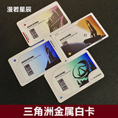 三角洲行动周边钥匙卡金属白卡房卡航天卡NFC游戏启动卡男生礼物