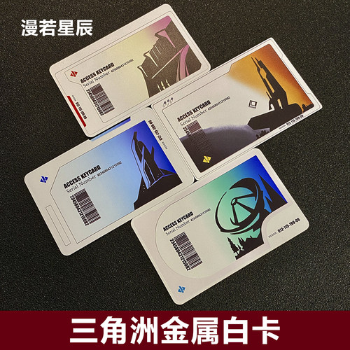 三角洲行动周边钥匙卡金属白卡房卡航天卡NFC游戏启动卡男生礼物