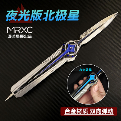 【官模】三角洲行动周边北极星弹动小刀模型合金伸缩夜光玩具现货