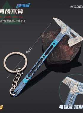 三角洲行动周边黑海战术斧头手斧合金玩具武器模型迷你钥匙扣挂件