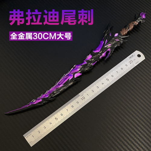 弗拉迪尾刺金属模型地铁逃生