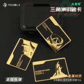 三角洲行动游戏周边航天基地总裁会客厅钥匙卡金属卡片模型手办