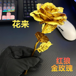 三角洲行动周边红狼蚀金玫瑰花黄金花COS道具玩具模型手办礼物