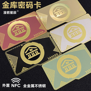 和平精英地铁逃生金库钥匙密码卡黑卡金属周边模型玩具NFC启动卡