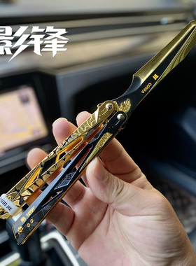三角洲行动周边影锋蝴蝶刀北极星怜悯折叠刀金属模型玩具未开刃