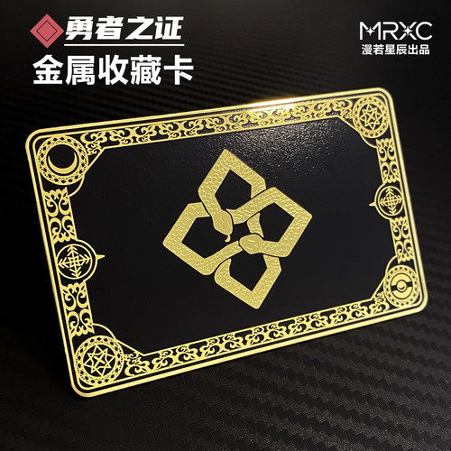 三角洲行动周边勇者之证金属卡片