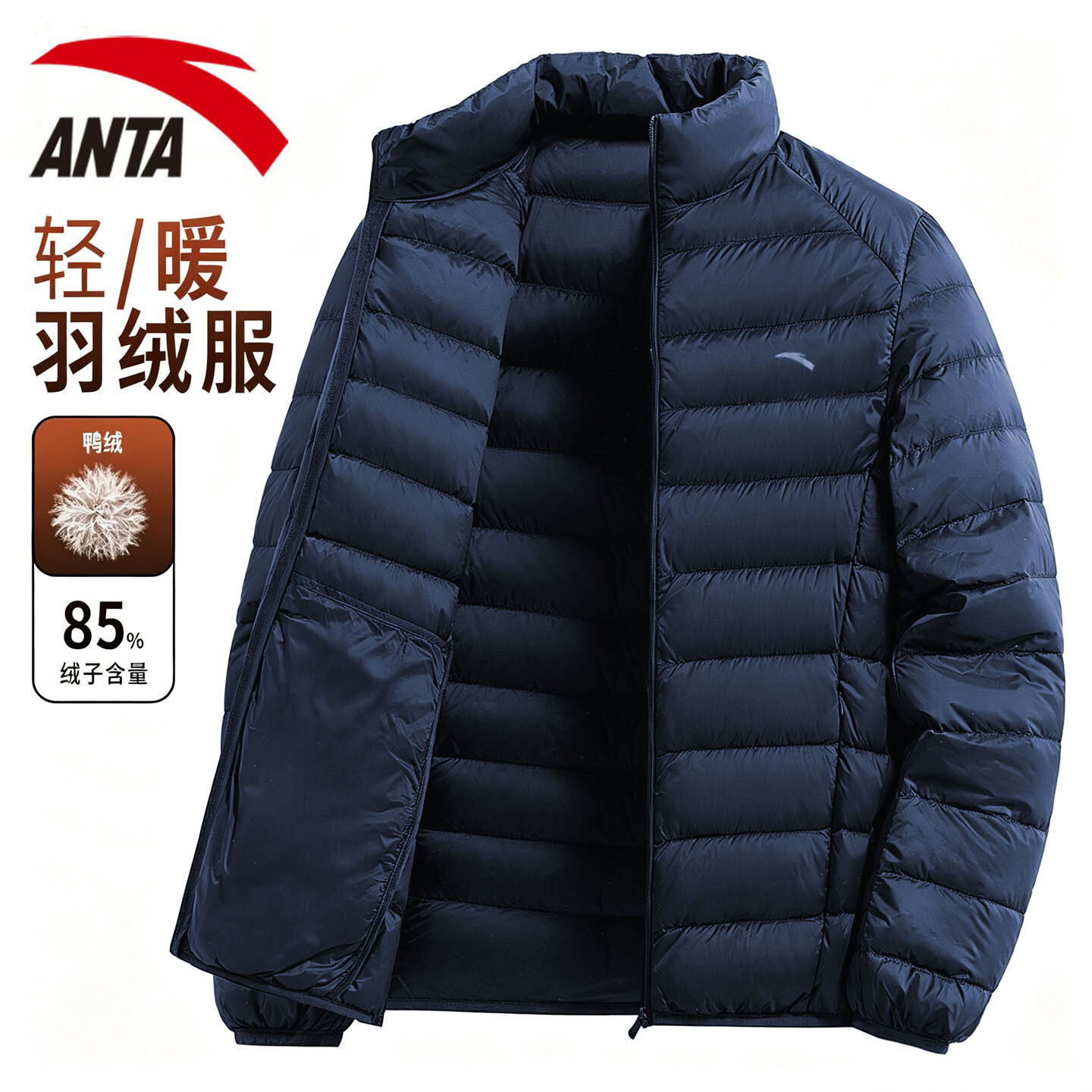 安踏轻薄羽绒服男士鸭绒2026冬季新款冲锋衣内胆保暖防风立领外套