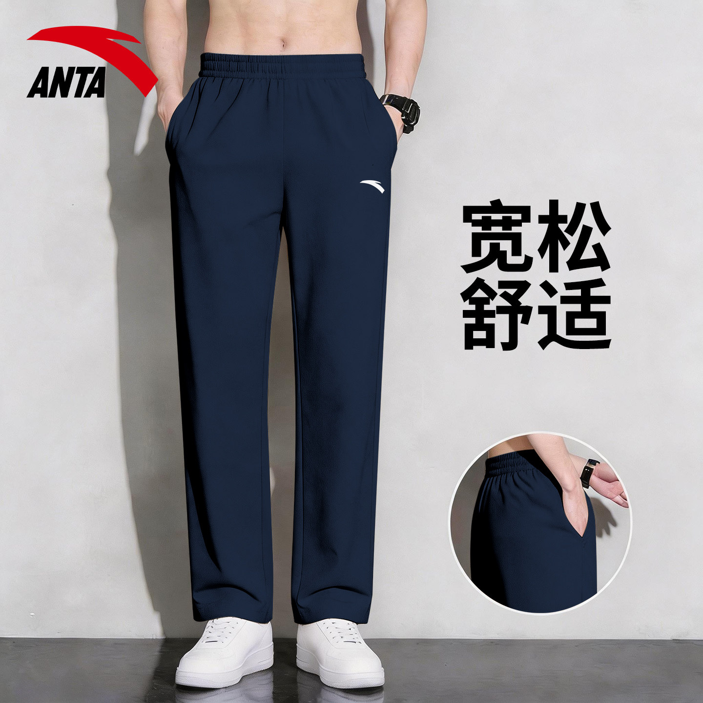 安踏运动裤男士秋冬新款直筒裤子2026新款青少年卫裤垂感舒适长裤