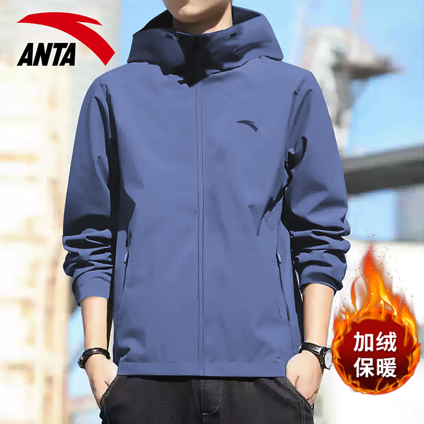 安踏外套男秋冬季加绒保暖