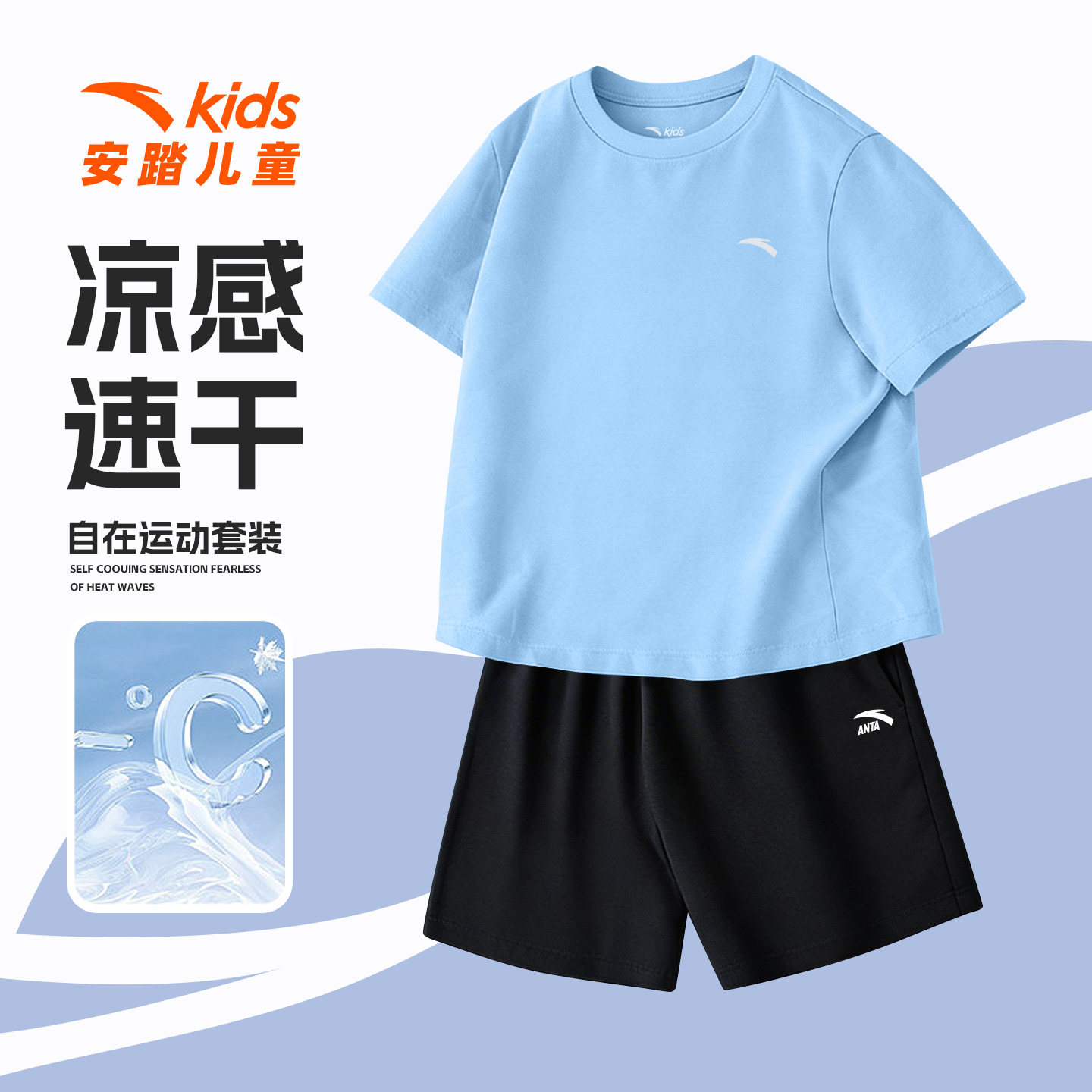 安踏童装男童夏装套装2026夏季新款儿童短袖短裤速干跑步运动套装