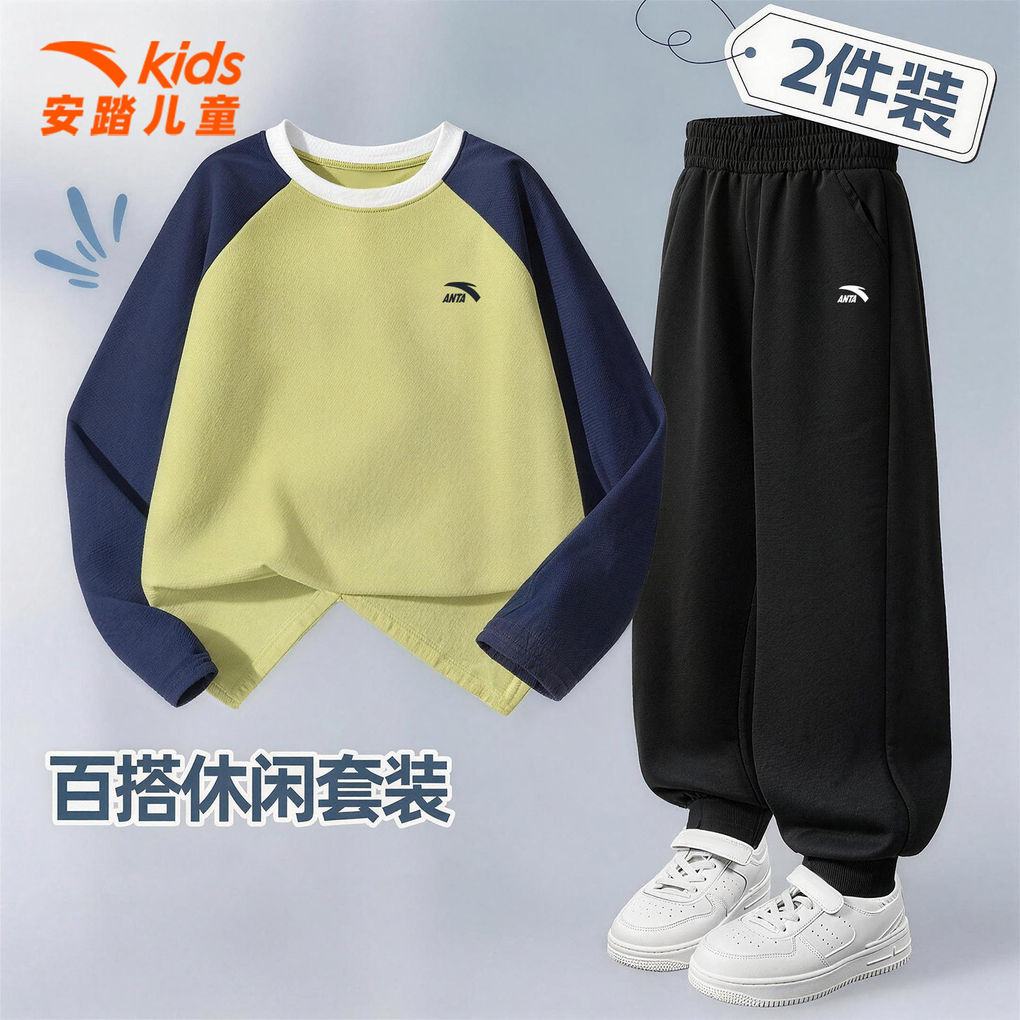 安踏男童春秋跑步运动套装