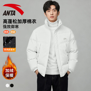 安踏冬季外套男青少年学生冬天衣服棉衣男款加厚保暖立领白色棉服