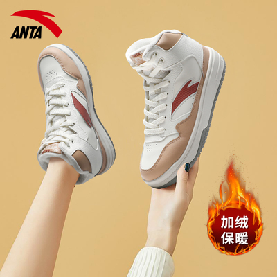 安踏女高帮加绒保暖防水板鞋