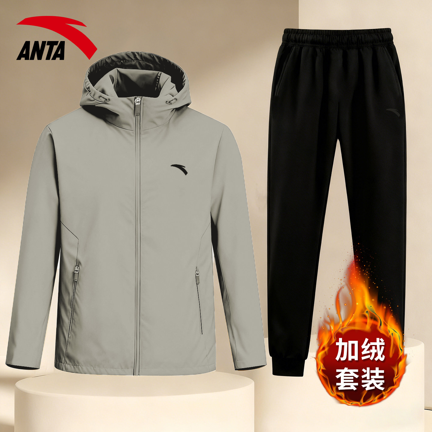 安踏运动套装男秋冬款加绒一套户外休闲跑步服连帽外套运动裤