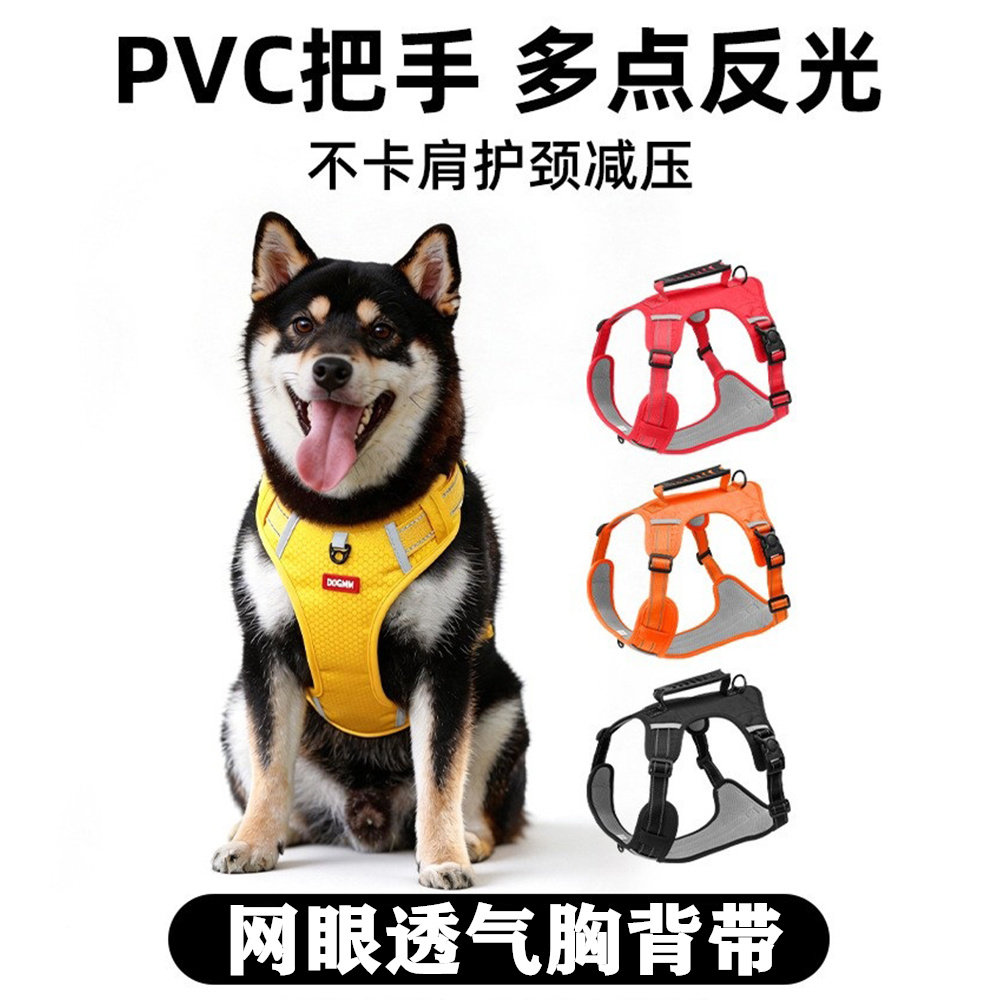 网眼透气宠物狗狗胸背带狗牵引绳反光防爆冲中小型犬防挣脱遛狗绳