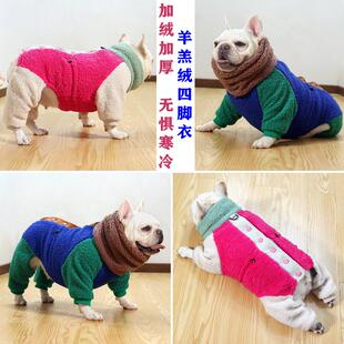 冬季法斗衣服巴哥斗牛犬四脚衣加绒加厚羊羔绒保暖防寒双面绒棉服