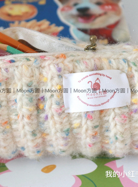 Moon方圆自制毛线笔袋彩虹糖diy编织材料粗豆豆毛线钩针材料包