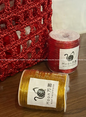 Moon方圆闪金线手工编织包毛线钩针2毫米一卷特色包芯线