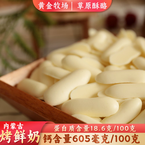 菀佳牛内蒙古发货配料简单