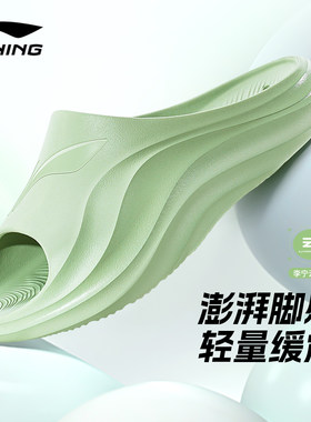 李宁游泳拖鞋防滑舒适耐磨厚底