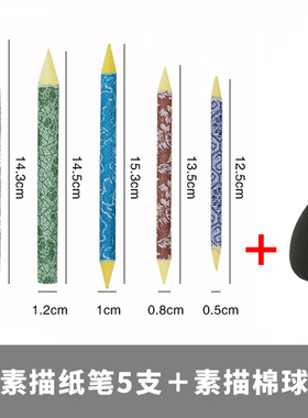 纸擦笔素描纸笔擦套装美术灰面擦笔绘画涂抹用品专业美术生揉擦笔