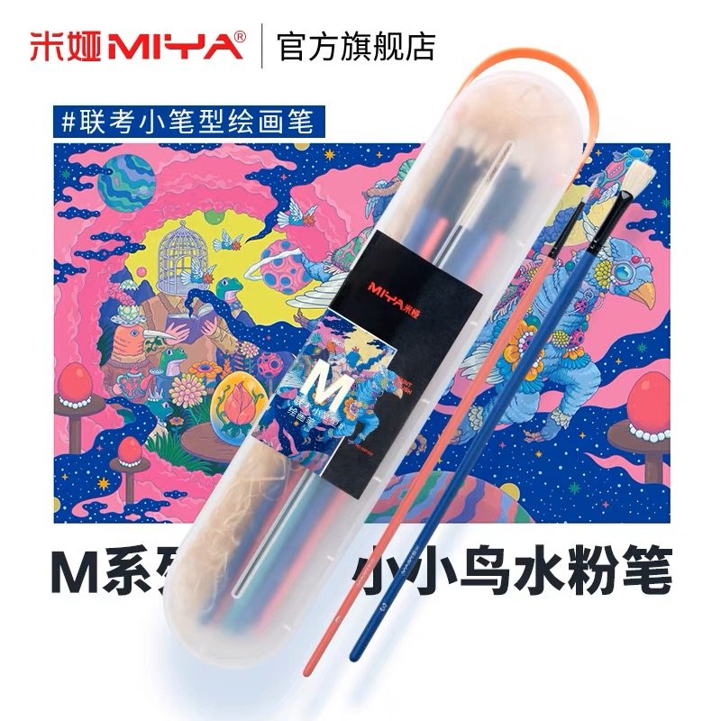 小鸟水粉笔米娅色彩画笔套装美术专用扇形笔猪鬃色彩笔米娅水粉笔,文具电教/文化用品/商务用品,水粉/水彩/油画专用笔,淘宝优惠券,粉丝福利购,淘宝优惠卷