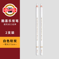 Cool Joy White Charcoal Highlighter Pen, White and Black Sketch Pencil Brush set, Quick Sketch Soft Carbon Color lead, white chalk thumbnail 7